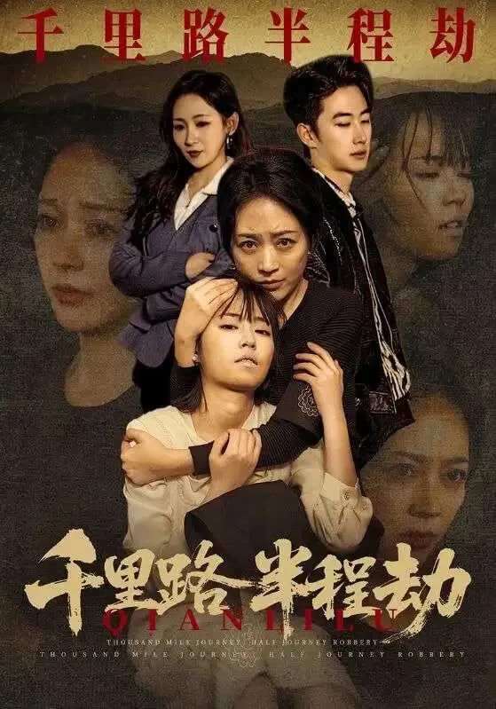 秋天的第三封信